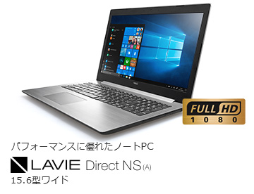 LAVIE Direct NS(A) - GN30E1UDC-XZ941 アウトレット