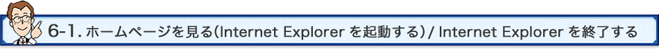 6-1.z[y[WiInternet ExplorerNj/ Internet ExplorerI