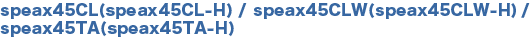 speax45CL(speax45CL-H)/speax45CLW(speax45CLW-H)/speax45TA(speax45TA-H)