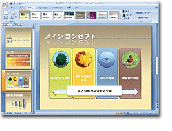 Microsoft(R) Office PowerPoint(R) 2007