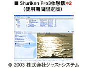 Shuriken Pro3̌ŁigpԌŁj