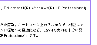 xȃZLeBƑʂȒʐMɑΉAuMicrosoft(R) Windows(R) XP Professionalv𓋍ڂĂ܂B(LC900/8E)