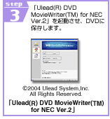 STEP3@uUlead(R) DVD MovieWriter(TM) for NEC Ver.2vNADVDɕۑ܂B