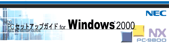 NEC PCZbgAbvKCh for Windows(R) 2000