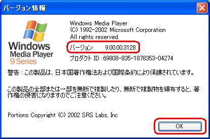 Windows Media Player 9̏ꍇ