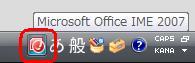 Microsoft Office IME 2007