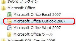 uX^[gvuׂẴvOvuMicrosoft OfficevuMicrosoft Office Outlook 2007v̏ɃNbN܂