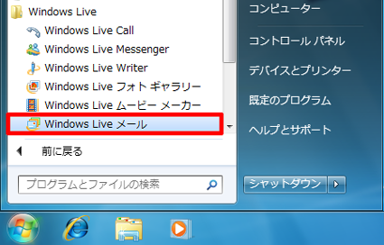 uX^[gvuׂẴvOvuWindows LivevuWindows Live[v̏ɃNbN܂