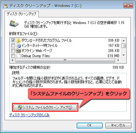 ufBXNN[Abv - Windows 7iC:jv\ꂽAuVXet@C̃N[AbvvNbN܂