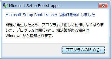 Microsoft Setup Bootstrapper