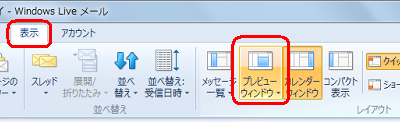 Windows Live[i2011jNA{u\v^uNbNāAuvr[EBhEvNbN܂