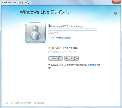 Windows LivetHgM[̏NAuWindows LiveɃTCCvʂ\܂ATCCKvȂ΁uLZvNbNĂ