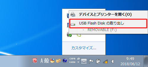 \ꂽꗗuUSB Flash Disk ̎ovNbN܂