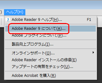Adobe ReaderNAj[o[uwvvNbNāA\ꂽꗗuAdobe Reader 9ɂāvNbN܂