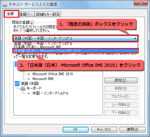 uSʁv^uNbNAǔv{bNXɓ{ȊOݒ肳Ăꍇ́Aǔv{bNXu{i{j-Microsoft Office IME 2010vNbN܂