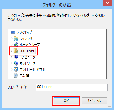Windows 8でデスクトップの背景 壁紙 を変更する方法 使いにくい 困った時 Windows８の設定 操作方法 Naver まとめ