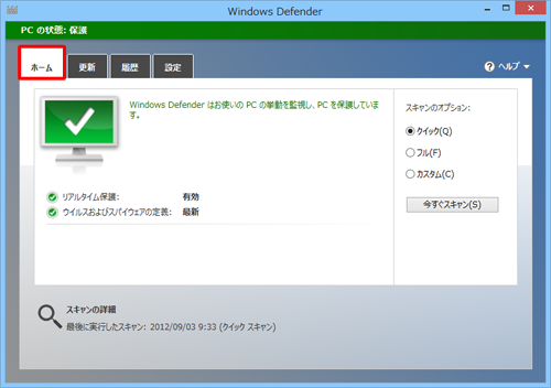 Windows Defendeŕuz[v^uNbN܂