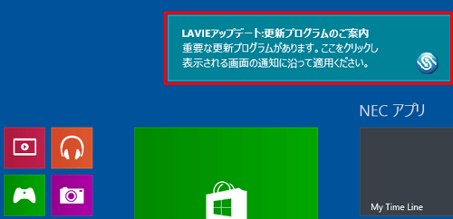 Windows 8 / 8.1ŁuLAVIEAbvf[giFSmart UpdatejvCXg[Ăp\Rł́AIɏdvȍXVvOmFAfXNgbvʂɃg[XgʒmibZ[Wj\܂