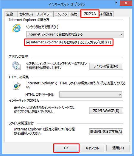 uvOv^uNbNAuInternet Explorer^CNbNƃfXNgbvŊJvɃ`FbNāAuOKvNbN܂