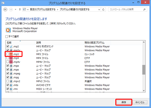 Windows Media Player 12ōĐgqɃ`FbNAuۑvNbN܂