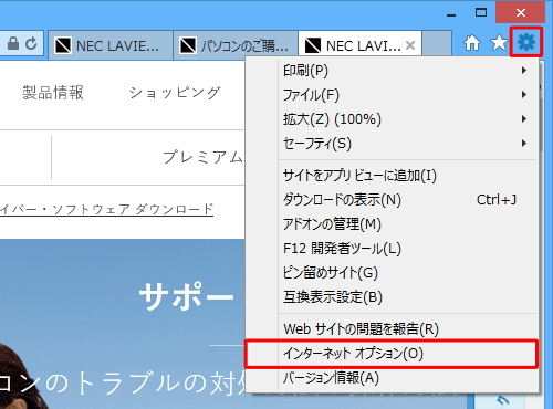 Internet Explorer 11NAuc[vNbNāA\ꂽꗗuC^[lbgIvVvNbN܂