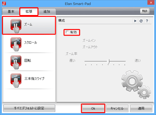 Windows 8.1Elan NXpbh̏ꍇ
