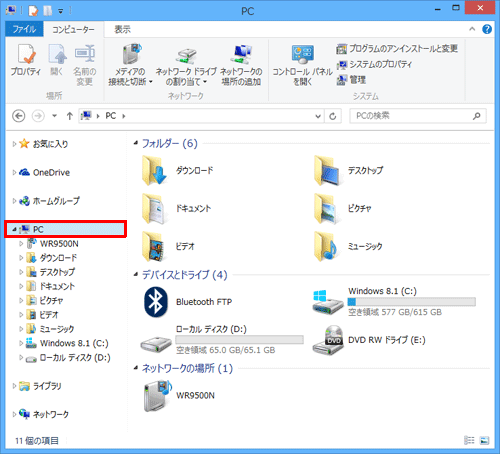 Windows 8.1FuPCv