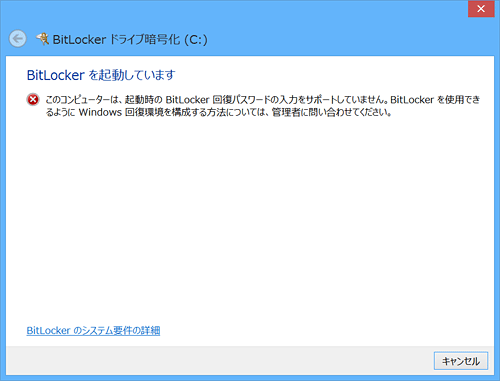 Windows 8.1BitLockergp悤ƂƁA}̂悤ȃG[\AhCu𐳏ɈÍłȂƂ܂