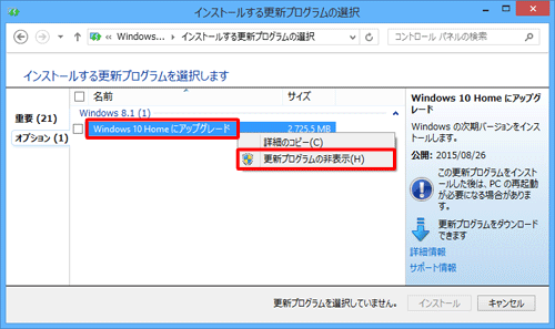 Windows 10vOENbNA\ꂽꗗuXVvO̔\vNbN܂