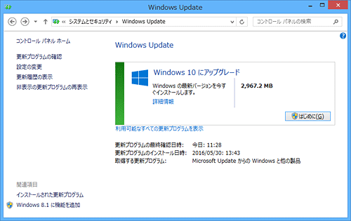 Windows UpdateWindows 10AbvO[hł