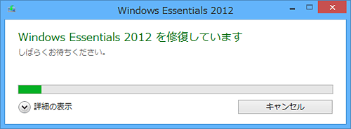 uWindows Essentials 2012CĂ܂v\ꂽA΂炭҂܂