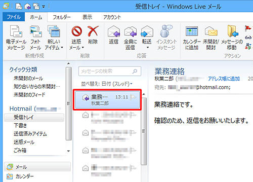 Windows Live[i2012jNAYtt@CƂē][NbN܂