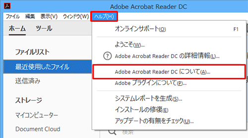 Adobe Acrobat ReaderNAj[o[uwvvNbNāA\ꂽꗗuAdobe Acrobat Reader DCɂāvNbN܂
