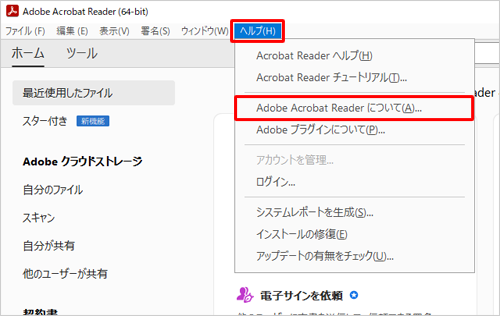 Adobe Acrobat ReaderNAj[o[uwvvNbNāA\ꂽꗗuAdobe Acrobat ReaderɂāvNbN܂