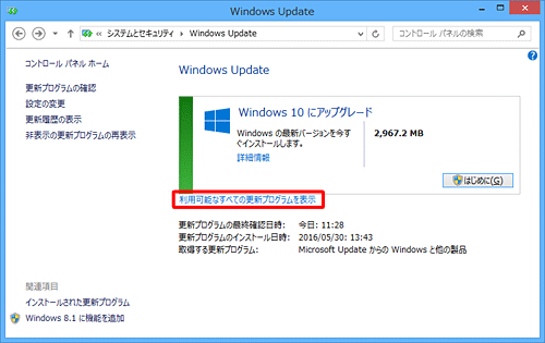 up\ȂׂĂ̍XVvO̕\vNbNAuWindows 10 HomeɃAbvO[hv܂́uWindows 10 ProɃAbvO[hvȂWindows 10vO\ĂȂmF܂