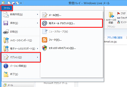 Windows Live[i2012jNA{ut@Cv^uNbNāA\ꂽꗗuIvVvɃ}EX|C^[킹Audq[AJEgvNbN܂