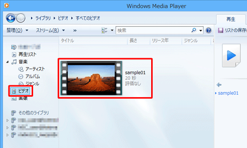 Windows Media Player 12NAʍ̃CuurfIvNbNāAꗗCӂ̓t@C_uNbN܂