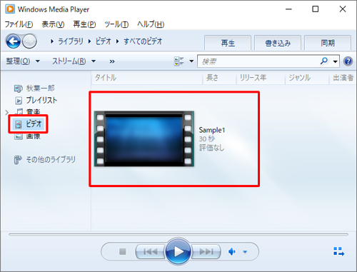 Windows Media Player 12NAʍurfIvNbNāAꗗCӂ̓t@C_uNbN܂