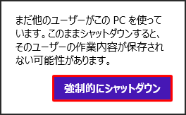 Windows 8 / 8.1ŃVbg_EɁu܂̃[U[PCgĂ܂vƂbZ[W\ꂽꍇ́AuIɃVbg_EvNbNƁAp\RVbg_E邱Ƃł܂