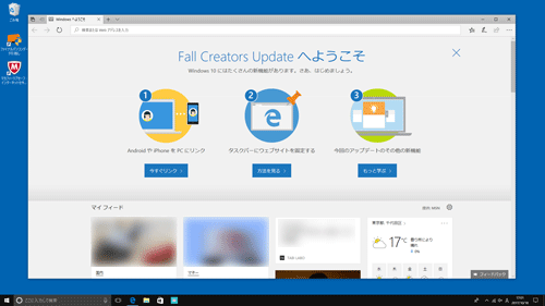 Windows 10 Fall Creators UpdatẽfXNgbvʂ\܂