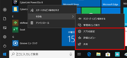 Microsoft StoreAvł̕\