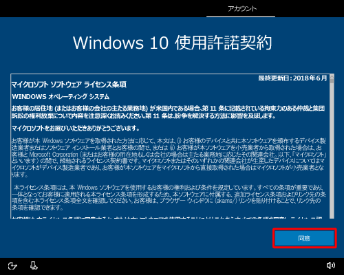 Windows 10gp_̓emFAuӁvNbN܂